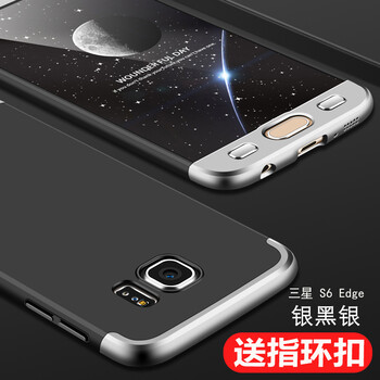 三星s6前后手機(jī)殼