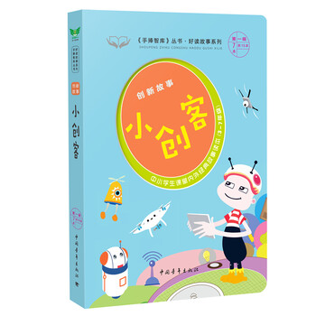 小創(chuàng)客