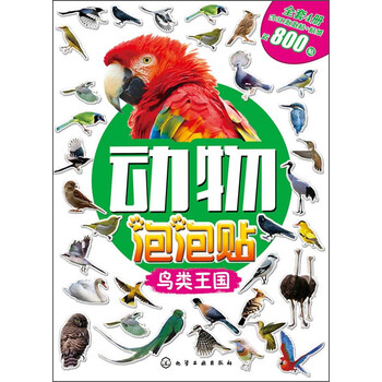 動物王國