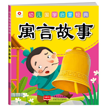 幼兒國學(xué)啟蒙