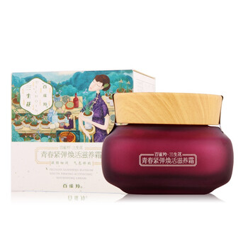 百雀羚保濕面霜