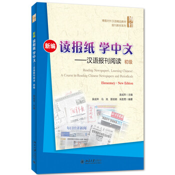 學中文