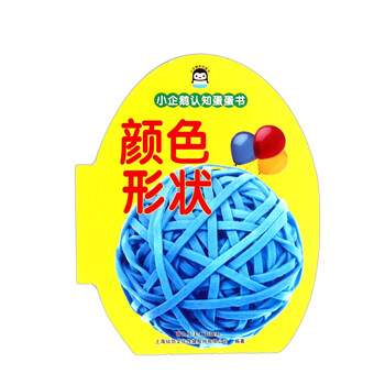 小企鵝
