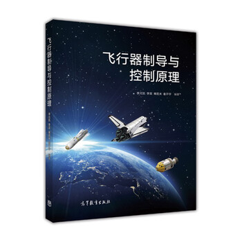 制導(dǎo)控制