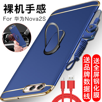 蓋能（GAINENG） 華為Nova2S 手機殼/保護套