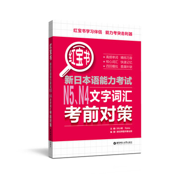 紅寶書n5