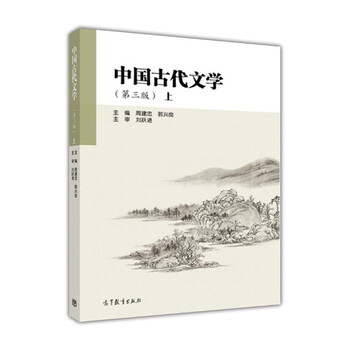 中國古代文學