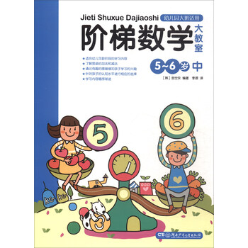 幼兒園大班