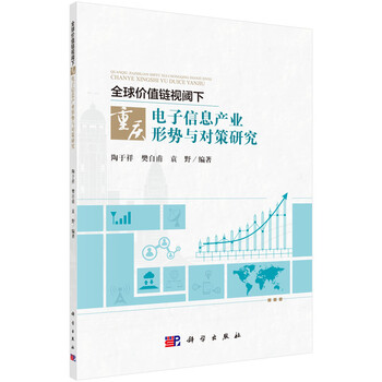 全球價(jià)值鏈