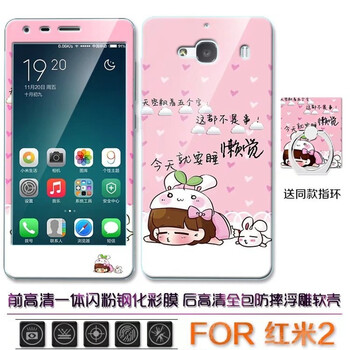 小米2a彩繪手機殼