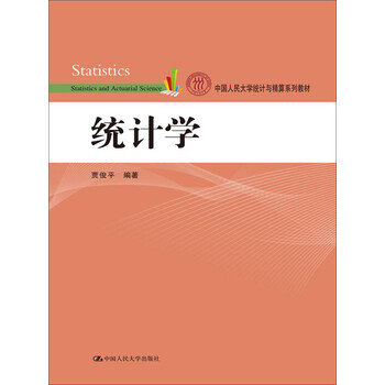 中國人民大學