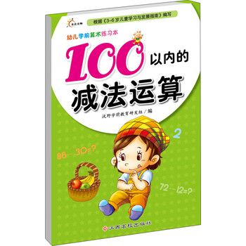 幼兒學前