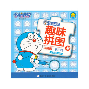哆啦a夢(mèng)拼圖