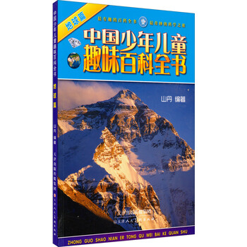 地球