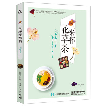 杯花草茶