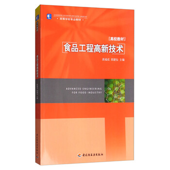 食品工程