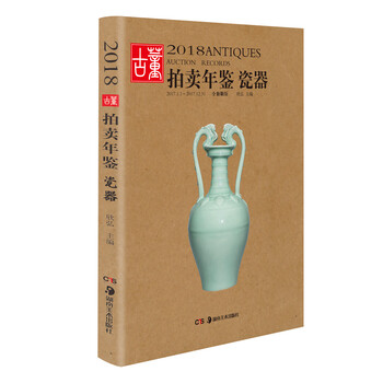 古董瓷器