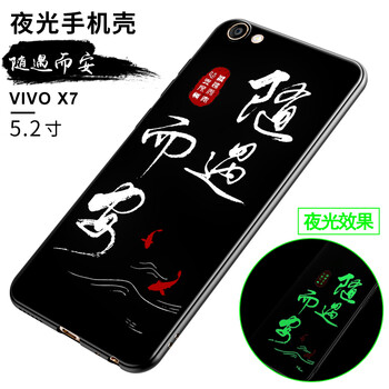 步步高x7手機套
