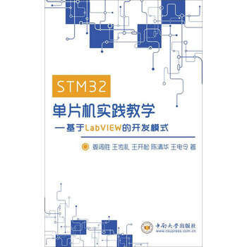 stm32單片機(jī)