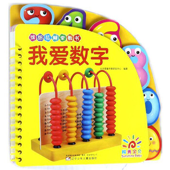 數(shù)字早教