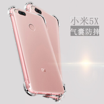 綠帥（LVSHUAI） 小米5X 手機(jī)殼/保護(hù)套