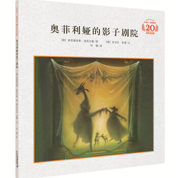 影子劇院