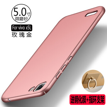 vivox5v手機(jī)殼