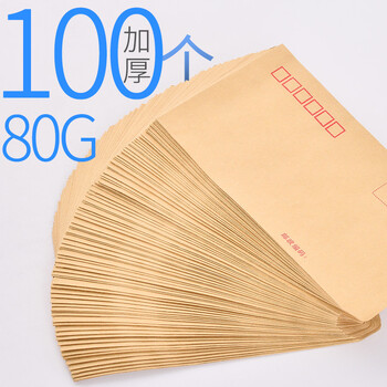 黃色牛皮紙信封