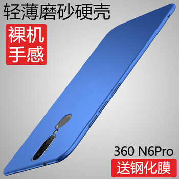 特七 360 N6Pro 手機(jī)殼/保護(hù)套