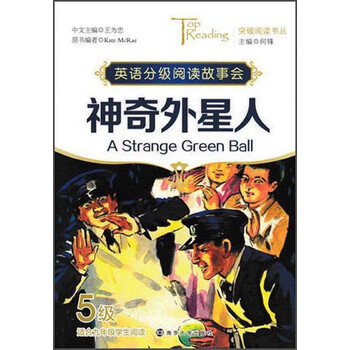 外星人