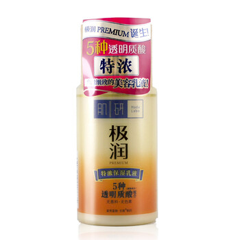 肌研保濕補水