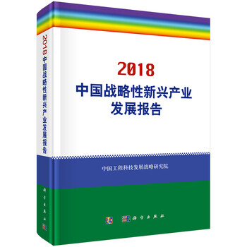 中國產(chǎn)業(yè)發(fā)展報告