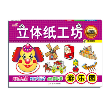 游樂園