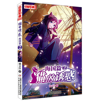 中國書