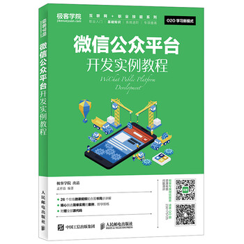 微信公眾平臺開發(fā)實例