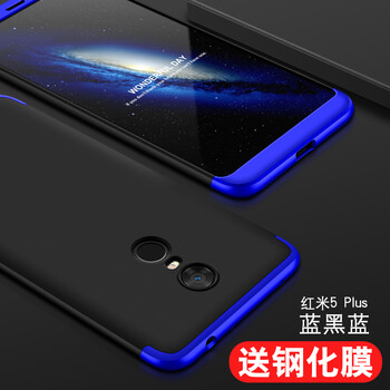 銘玳 紅米5/5Plus 手機(jī)殼/保護(hù)套