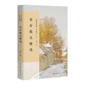 散文名家典藏