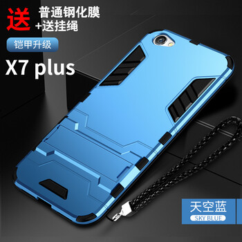 步步高x7手機套