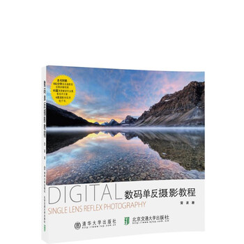 單反攝影教程