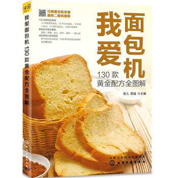 我愛面包機(jī)
