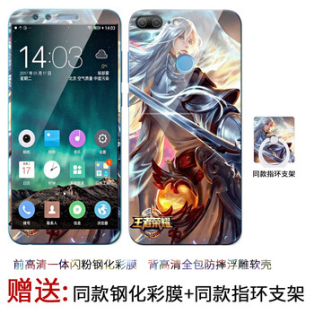 鳳求凰手機殼