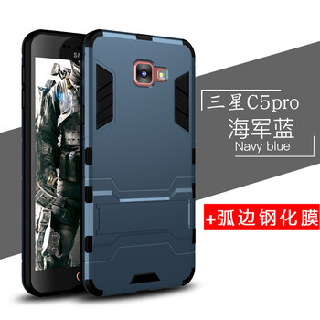 三星c5pro藍(lán)色