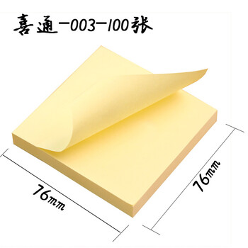 瑪麗便簽