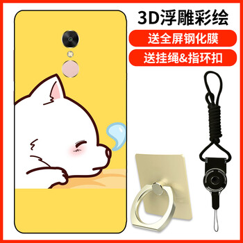 米德萊手機(jī)殼