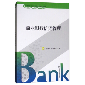 信貸業(yè)務(wù)