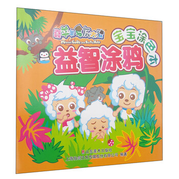 寶寶涂色本
