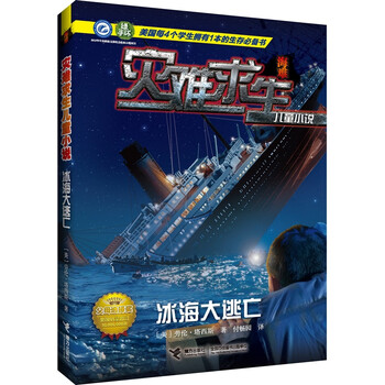 兒童小說