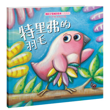 暖房子繪本