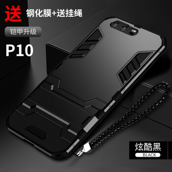 華為p10手機(jī)外殼
