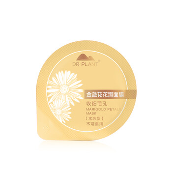 金盞花花瓣面膜